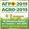АГРО – 2019